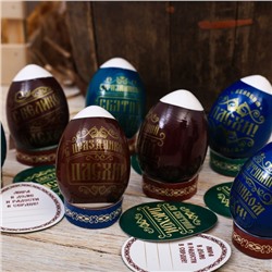 Пасхальный набор для украшения яиц «С праздником Пасхи!», 9 х 16 см