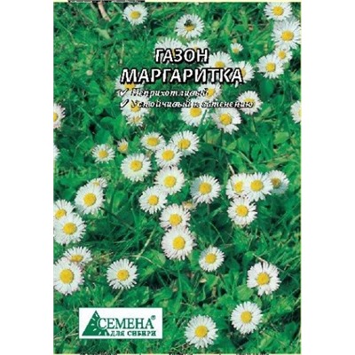 Газон цв. Маргаритка, 30г (цв.)