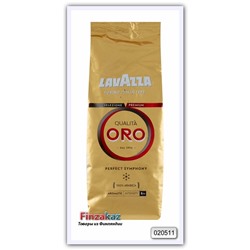 Кофе зерновой LavAzza Qualita Oro 250 гр