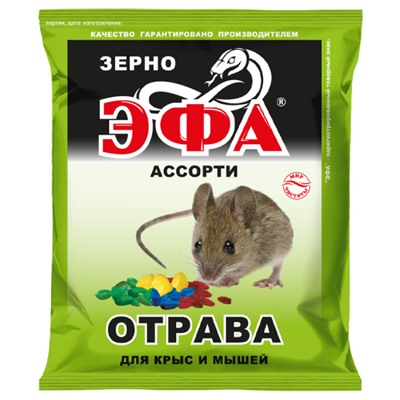 Зерно от крыс, мышей 100гр Эфа ассорти (50)