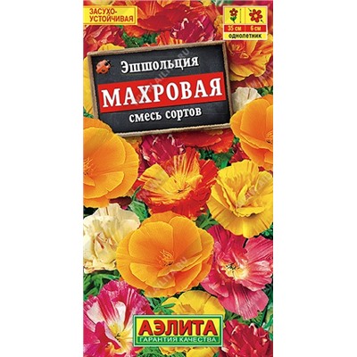 Эшшольция Махровая (смесь) (Код: 14770)