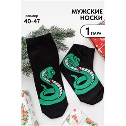 Носки мужские Никс комплект 1 пара