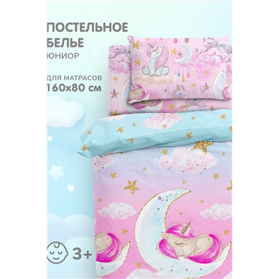 КПБ юниор поплин Juno рис. 16425-1/13250-2 Sleep unicorn