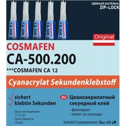 Клей Cosmafen CA-500.200 ( 5 шт.*3 гр.)