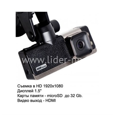 Автомобильный видеорегистратор (DVR-H2000)