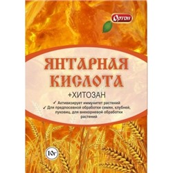 Янтарная кислота 10г (01-088)