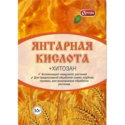 Янтарная кислота 10г (01-088)