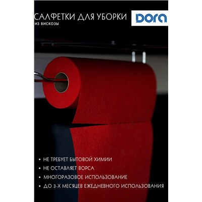 Салфетки 25х25см, 40шт, в рулоне Dora, вискоза арт 2001-055