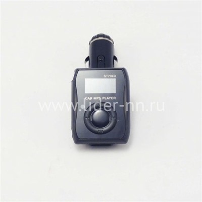 MP3 FM Modulator (USB/SD/Micro SD/дисплей/пульт) FM-ST704D