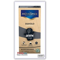 Кофе Movenpick Diavolo Espresso Green Cap 10 шт
