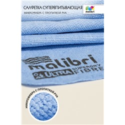 Салфетка Супервпитывающая MALIBRI 30х30см c пропиткой PVA арт.1001-048