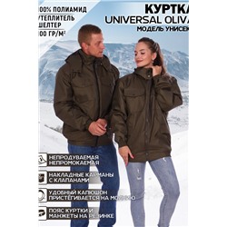 Женская куртка Universal Oliva