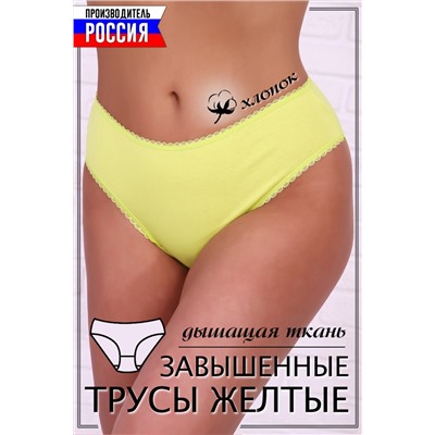 Женские трусы 6684