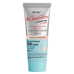 Clean Skin с серебром для пр.кожи Маскирующий ВВ-крем с себорегулир. действиемем SPF15, 30мл