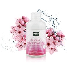 Domix Розовая мицеллярная вода с гиалуроновой кислотой 260 ml (арт. 388884)