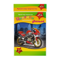 Фольга цветная А4, 7л, 7цв, самоклеящаяся "Красный  мотоцикл" Арсенал С2538-02