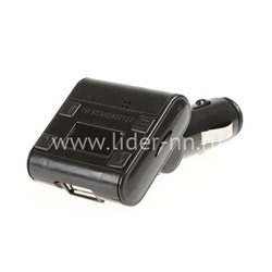 MP3 FM Modulator (USB/SD/Micro SD/дисплей/пульт) FM-923