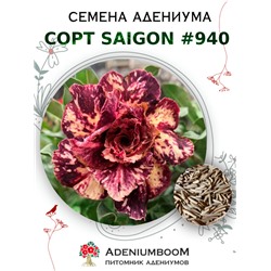 Адениум Тучный от SAIGON ADENIUM № 940  (2 сем)