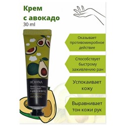 Крем для рук sadoer авокадо