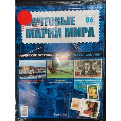 Коллекция журналов HACHETTE Почтовые марки мира + 19 марок