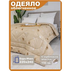 Одеяло ОТВШ-о-24/ч