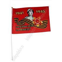 Флаг "9 Мая" 30*45 см (12 шт)