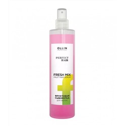 Фруктовая сыворотка для волос OLLIN Professional Perfect Hair Fresh Mix Fruit Hair Serum 120ml