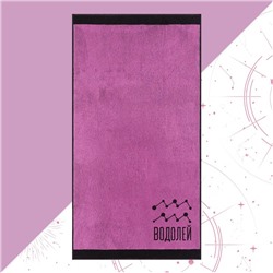 Полотенце махровое Этель "Знаки зодиака: Водолей" розовый, 67х130 см, 420 гр/м2, 100% хлопок