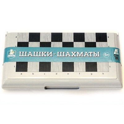 Настольная игра "Шашки-Шахматы" в пласт.коробке (мал, сер) (Т-Ц)