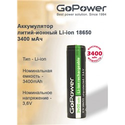 Акк Li-ion 18650 3400мАч GoPower 1xBL 3.6V с защитой выс.конт. (155)