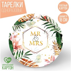 Тарелка одноразовая бумажная MR&MRS, набор 6 шт, 18 см