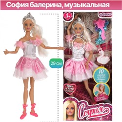 Озвученная кукла «София - балерина»