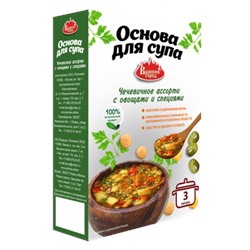 Основа для супа Чечевичное ассорти с овощами и специями