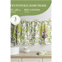 Комплект вафельных полотенец 45х60 (3 шт.) "Mia Cara" рис 30544-1 Rabbit time