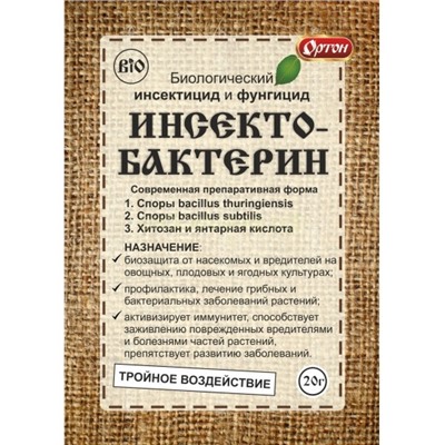 Инсектобактерин 20г (04-010)