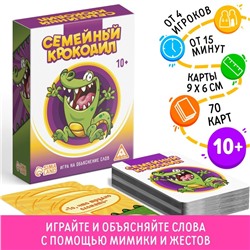 Настольная карточная игра "Крокодил для всей семьи" ЛАС ИГРАС