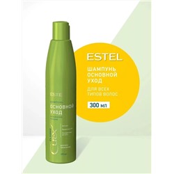 Шампунь основной уход для всех типов волос ESTEL Curex Classic, 300ml
