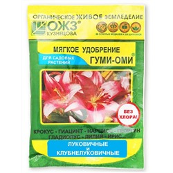 Гуми-Оми луковичные (50гр)