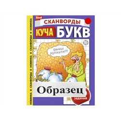 Крепость Куча букв