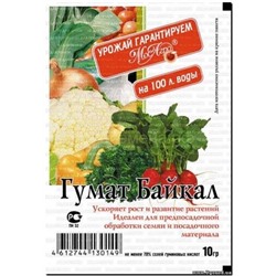 Гумат Байкал 10г МА