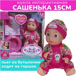 Развивающая кукла Сашенька 15 см