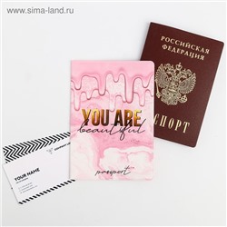 Обложка для паспорта "You are beautiful"