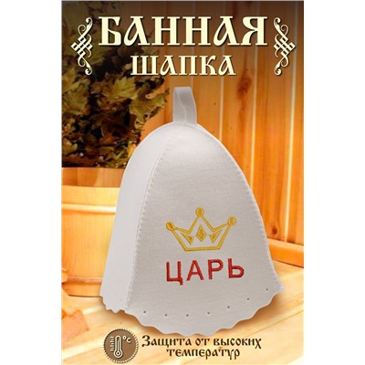 Шапка банная GL1111 Царь