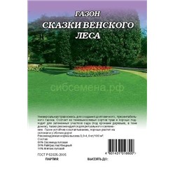 Газон Сказки Венского леса 1кг для тени (Гавр)