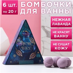 Новогодний подарочный набор косметики «Время чудес!», бомбочки для ванны, 6 х 20 г, аромат нежной лаванды, Новый Год