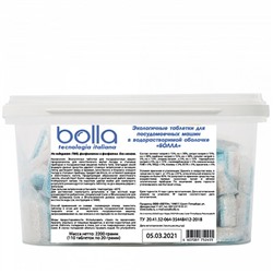 Таблетки ЭКО-бесфосфатные  для посудомоечных машин 110 штук BOLLA в растворимой оболочке