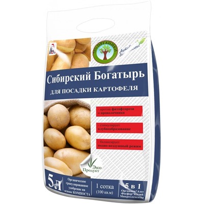 Сибирский богатырь для картофеля 5л (Вика)