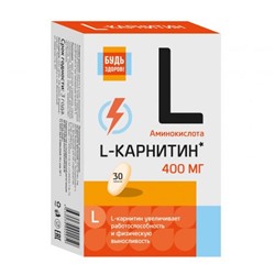 Будь Здоров! L-карнитин таб.  30 шт.