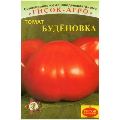Томат Буденовка (15 семян)