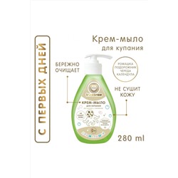 Крем-мыло для купания малышей Inseense 280ml